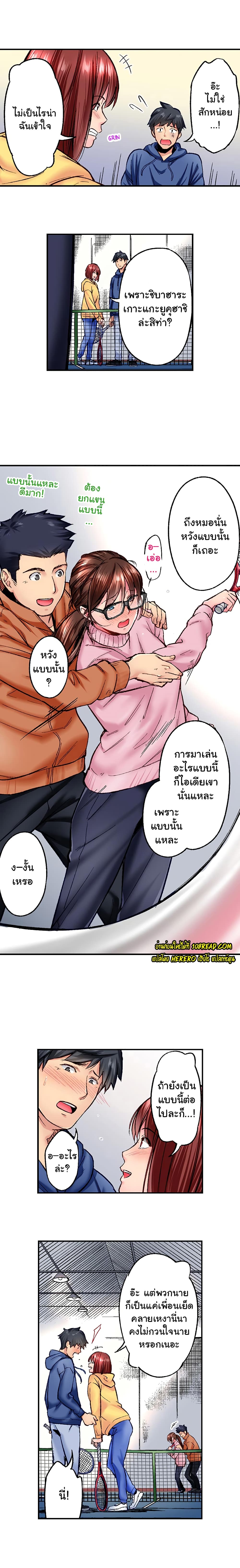 อ่านมังงะ Simple Yet Sexy ตอนที่ 40/5.jpg