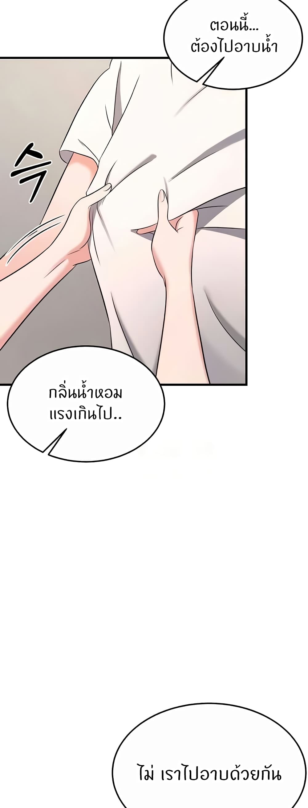 อ่านมังงะ Sextertainment ตอนที่ 40/62.jpg