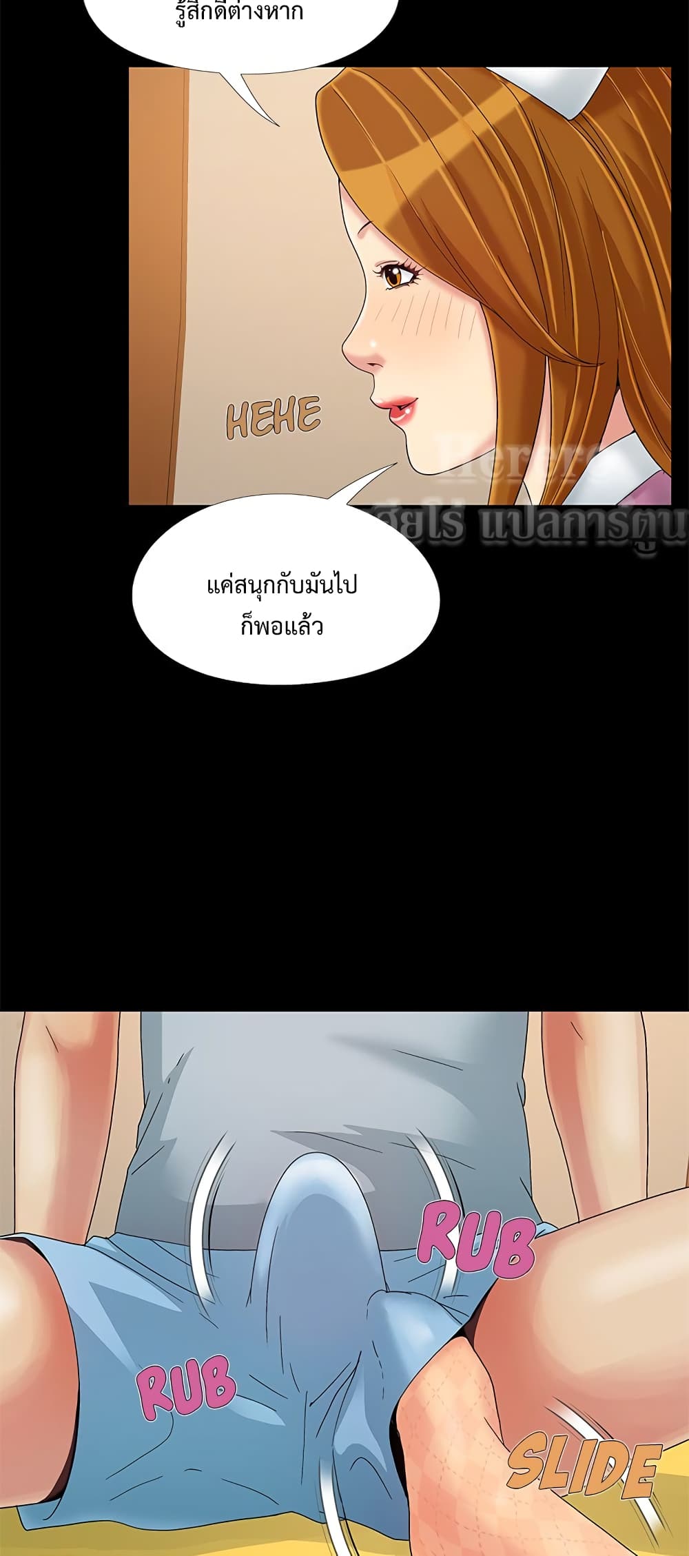 อ่านมังงะ Sleepy Town Escapades ตอนที่ 9/6.jpg