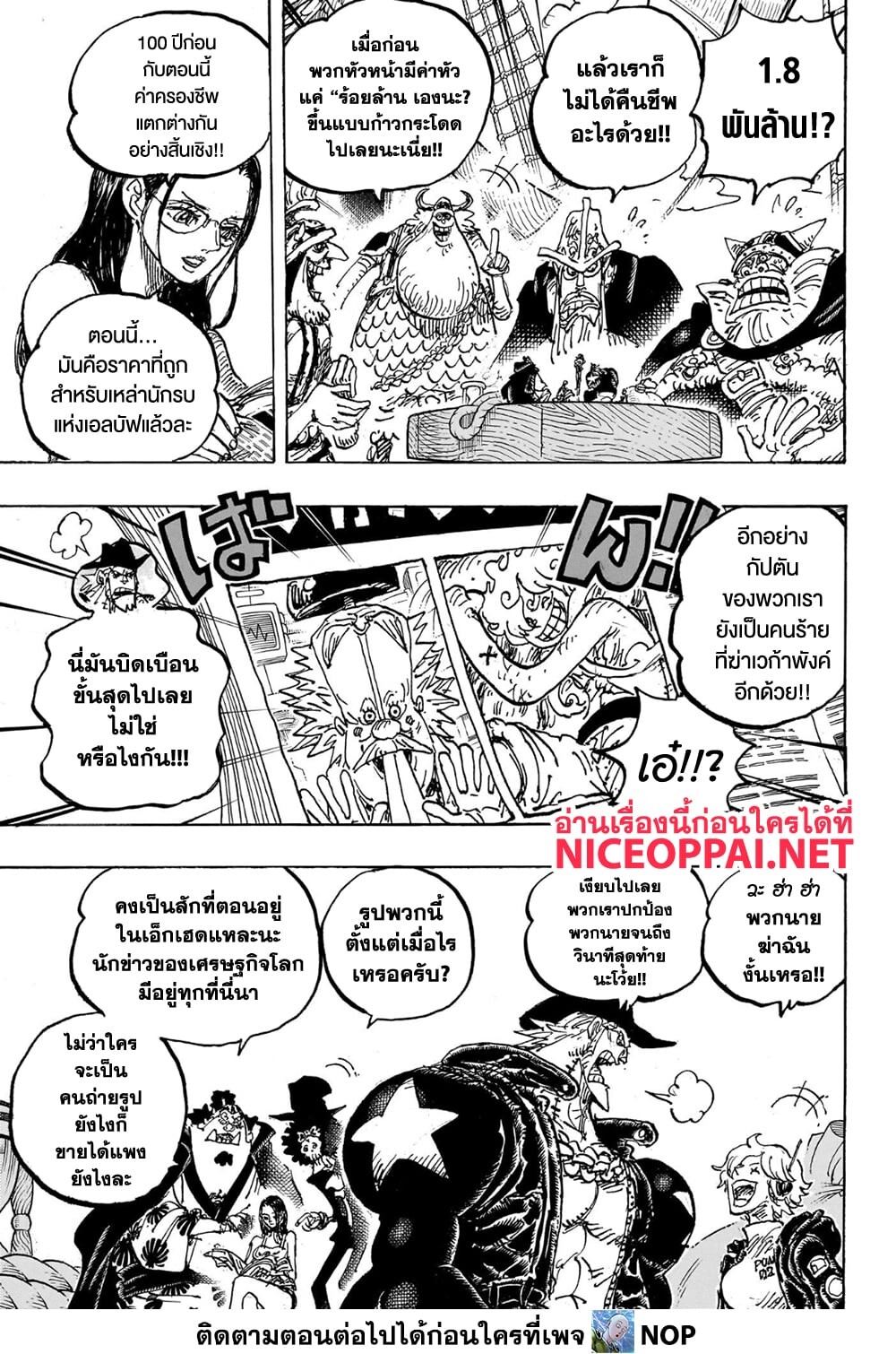 อ่านมังงะ One Piece ตอนที่ 1130/6.jpg