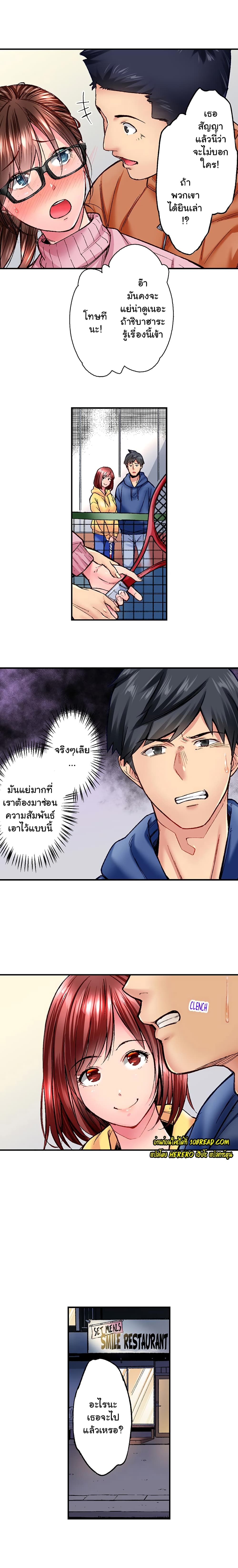 อ่านมังงะ Simple Yet Sexy ตอนที่ 40/6.jpg