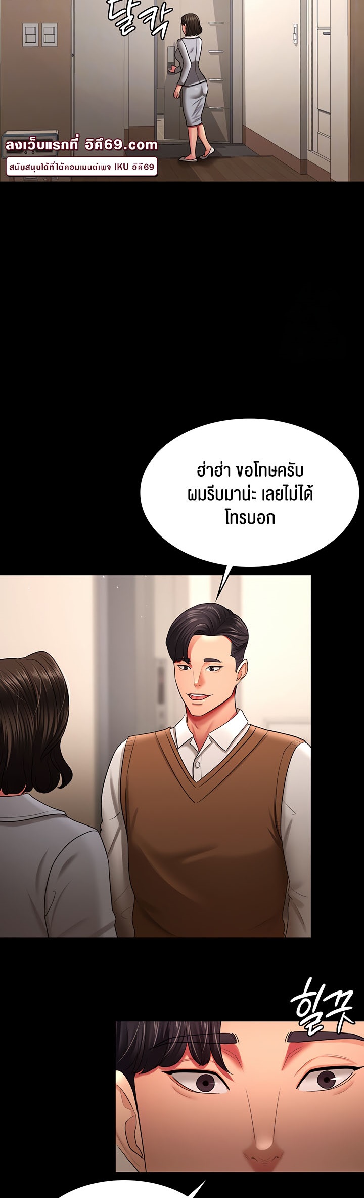 อ่านมังงะ Your Wife Was Amazing ตอนที่ 32/6.jpg