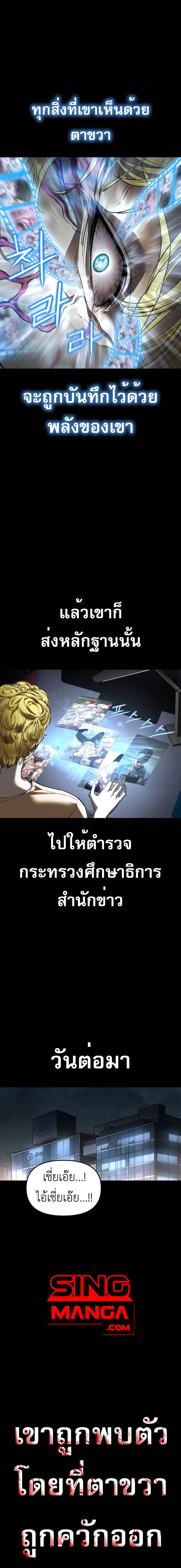 อ่านมังงะ Bones ตอนที่ 7/7.jpg