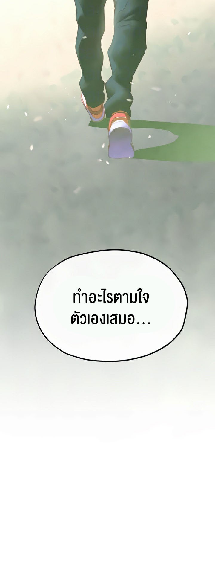 อ่านมังงะ Moby Dick ตอนที่ 46/7.jpg