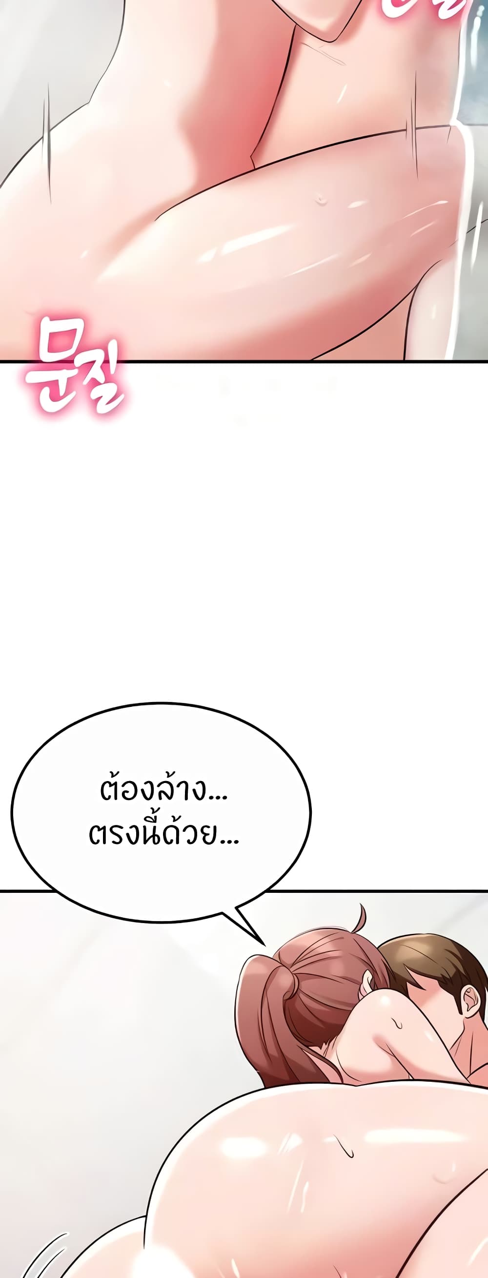 อ่านมังงะ Sextertainment ตอนที่ 40/71.jpg