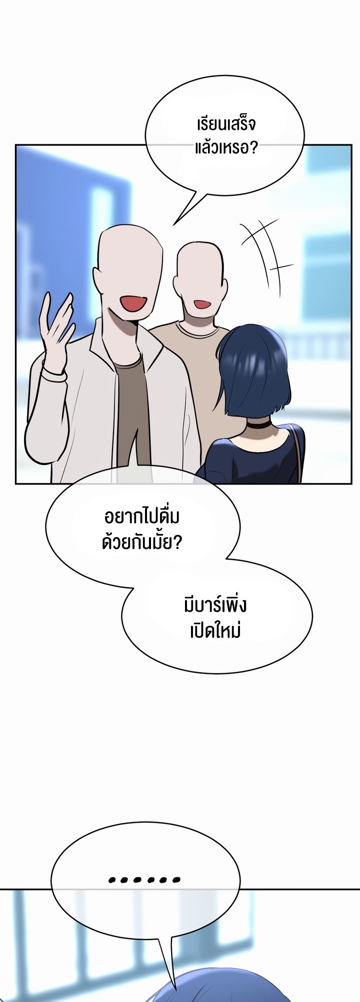 อ่านมังงะ Magic Girl Service ตอนที่ 11/7.jpg