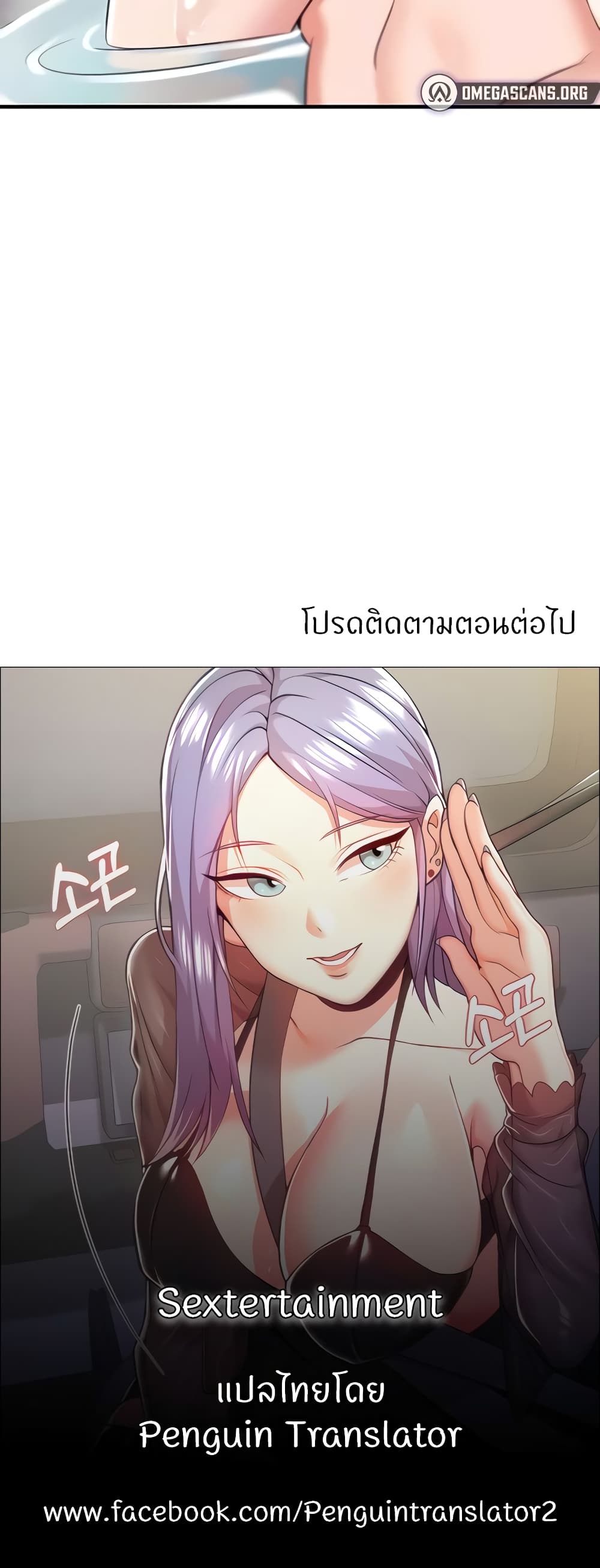 อ่านมังงะ Sextertainment ตอนที่ 40/79.jpg