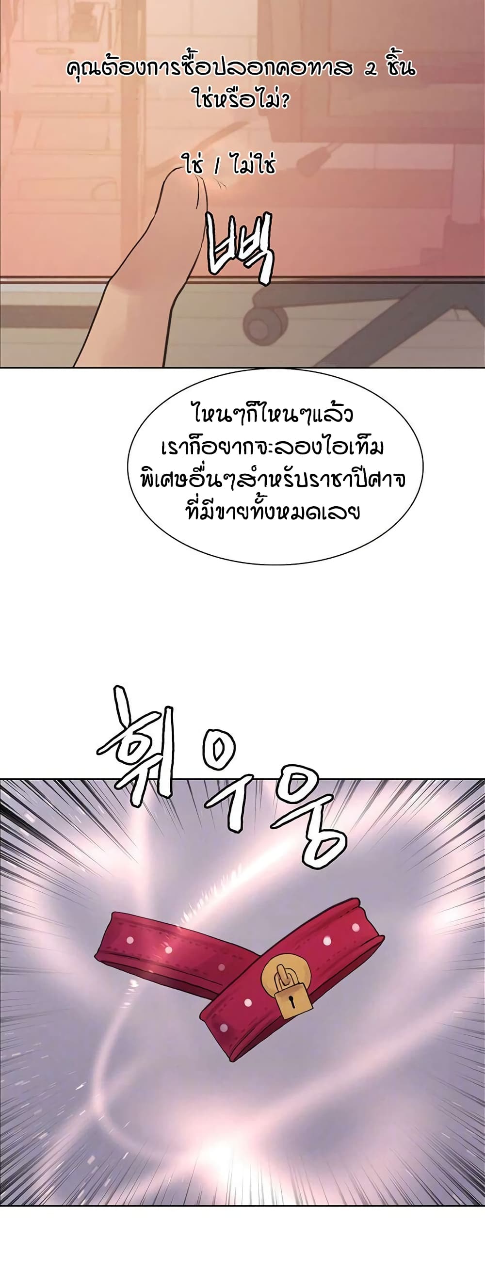 อ่านมังงะ Sex-stop Watch ตอนที่ 114/7.jpg