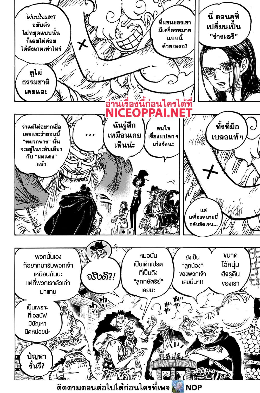 อ่านมังงะ One Piece ตอนที่ 1130/7.jpg