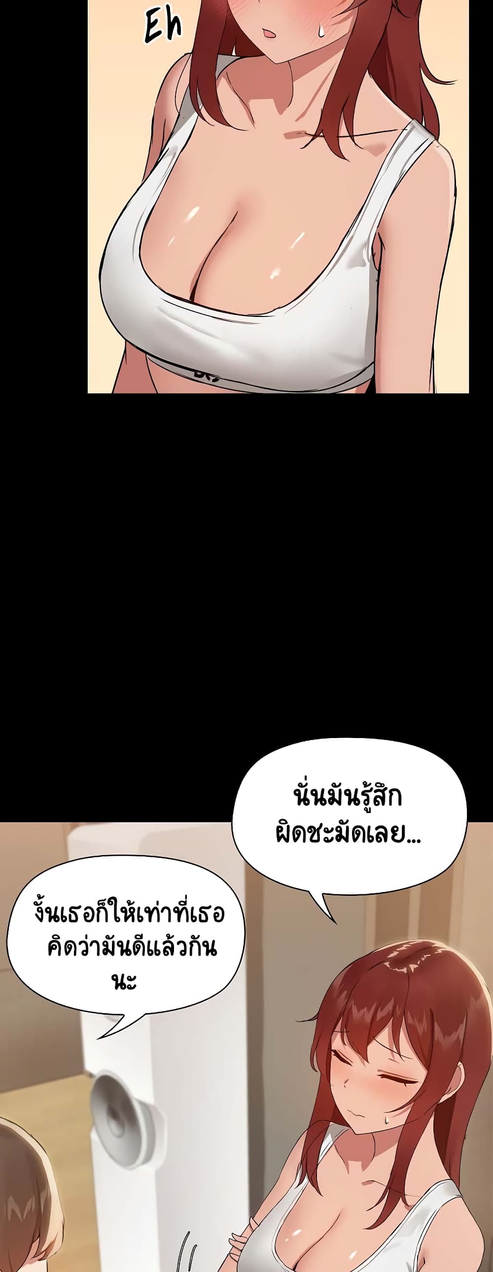 อ่านมังงะ Share Boyfriend ตอนที่ 8/7.jpg