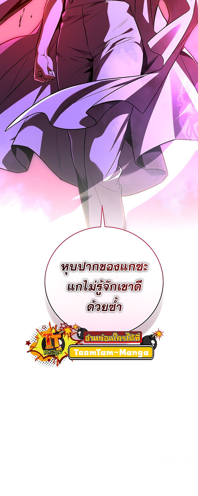 อ่านมังงะ Return of the frozen player ตอนที่ 144/8.jpg