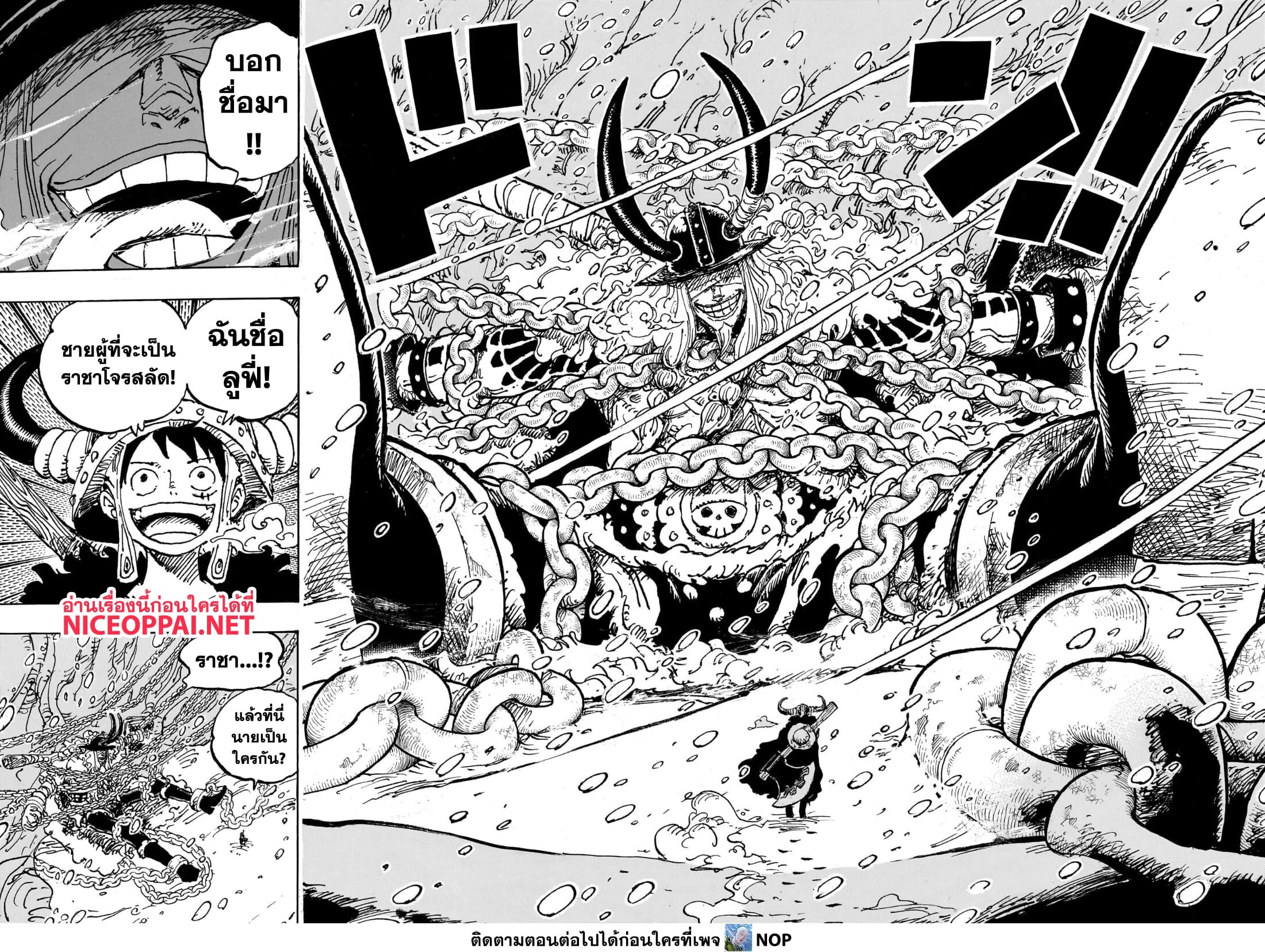 อ่านมังงะ One Piece ตอนที่ 1130/8.jpg