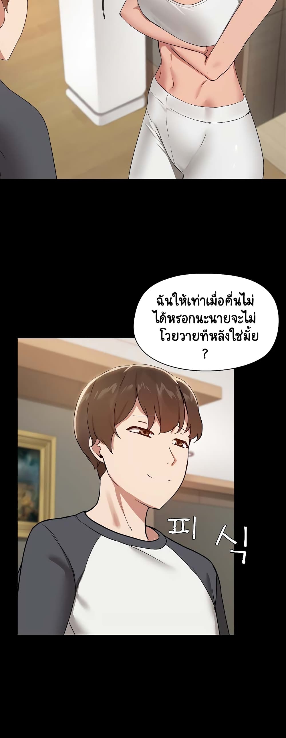 อ่านมังงะ Share Boyfriend ตอนที่ 8/8.jpg