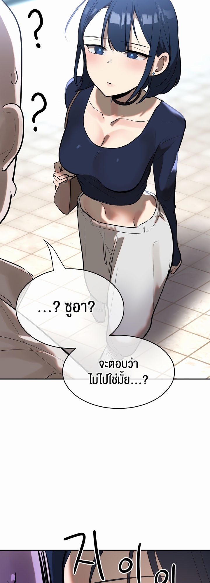 อ่านมังงะ Magic Girl Service ตอนที่ 11/8.jpg