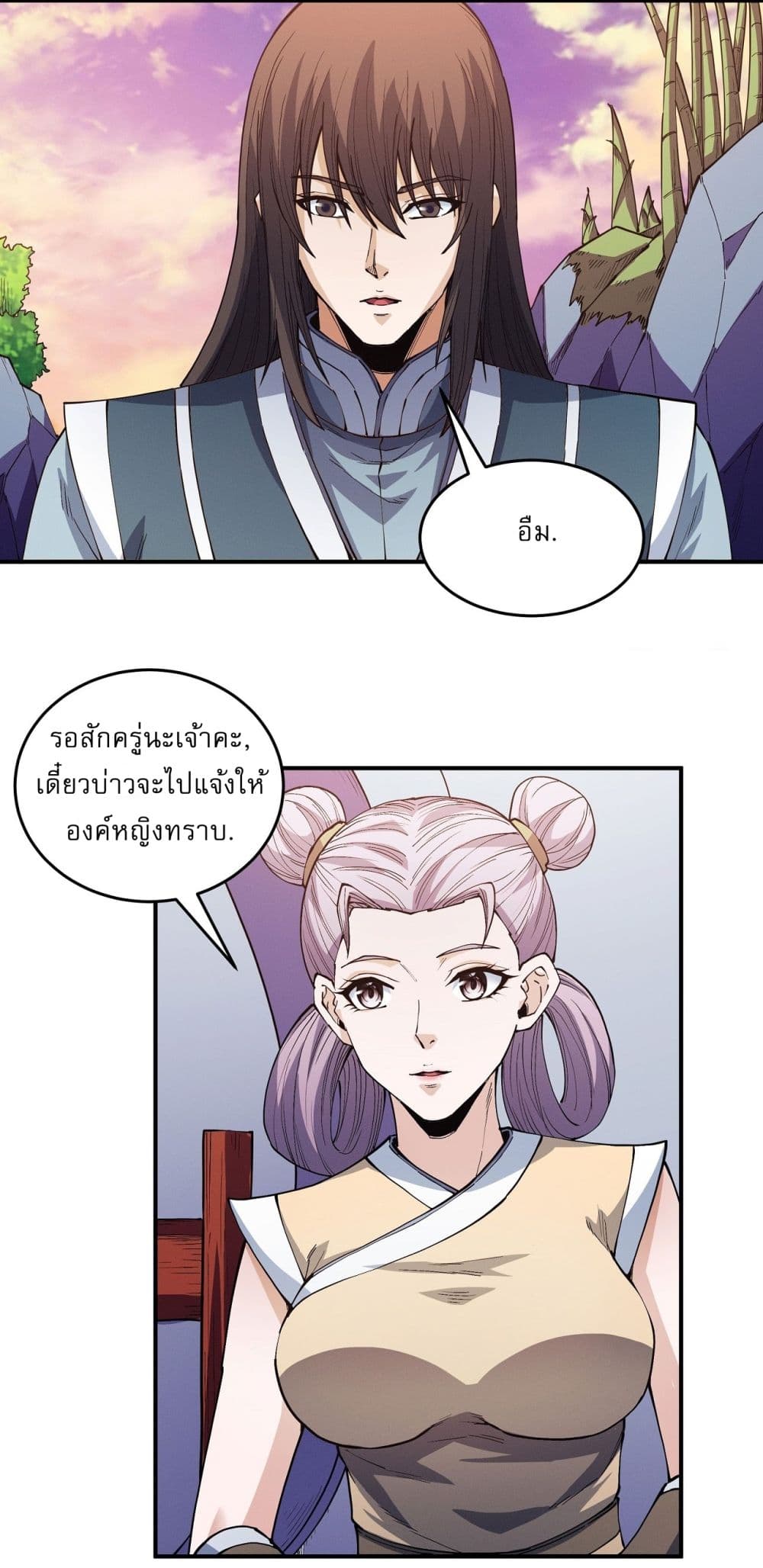 อ่านมังงะ God of Martial Arts ตอนที่ 595/8.jpg