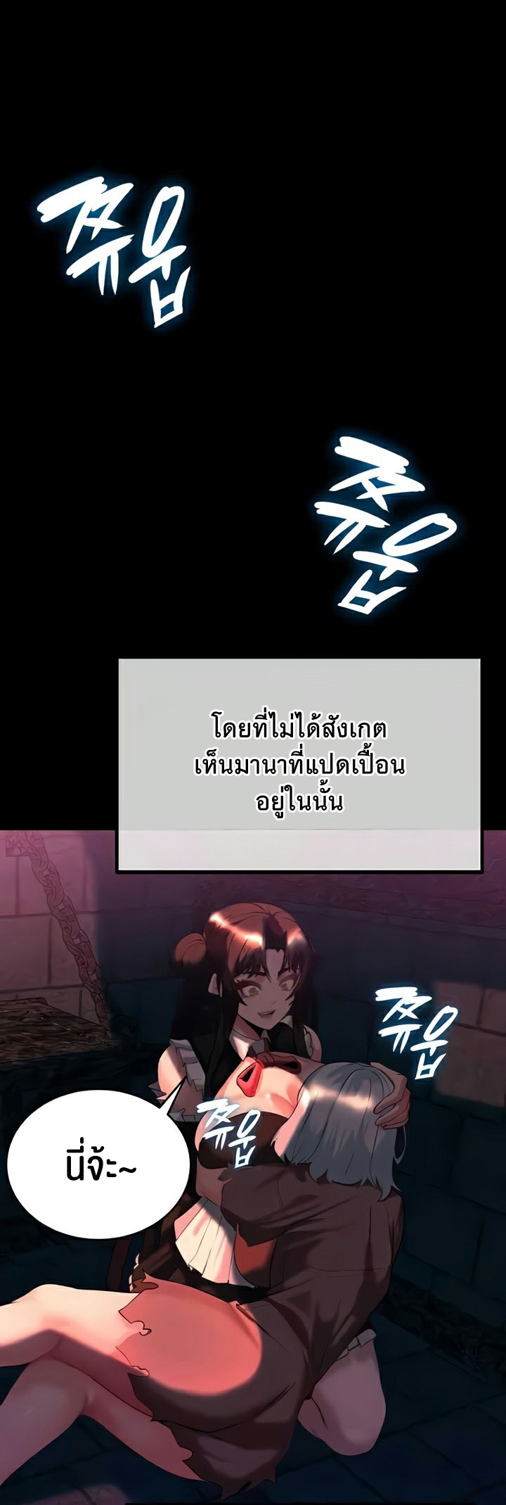 อ่านมังงะ Corruption in the Dungeon ตอนที่ 33/9.jpg