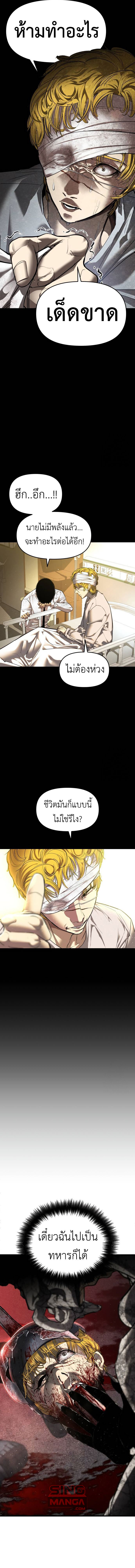 อ่านมังงะ Bones ตอนที่ 7/9.jpg