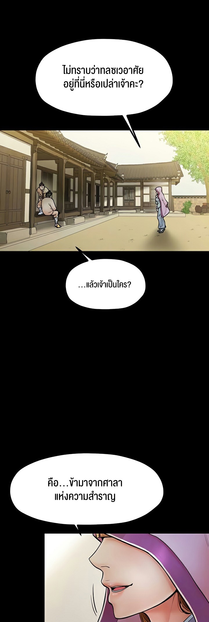 อ่านมังงะ The Servant’s Story ตอนที่ 8/9.jpg