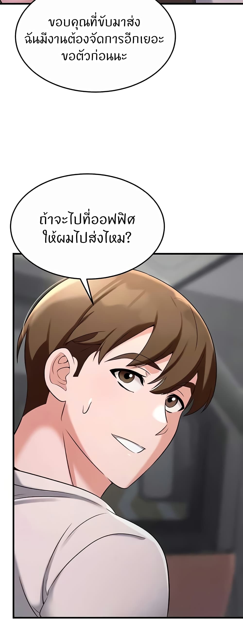 อ่านมังงะ Sextertainment ตอนที่ 40/9.jpg