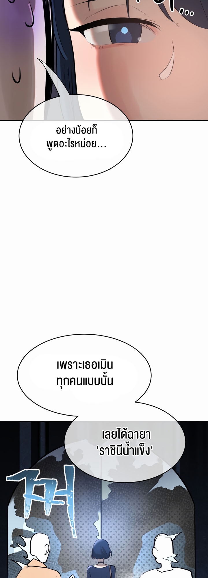 อ่านมังงะ Magic Girl Service ตอนที่ 11/9.jpg