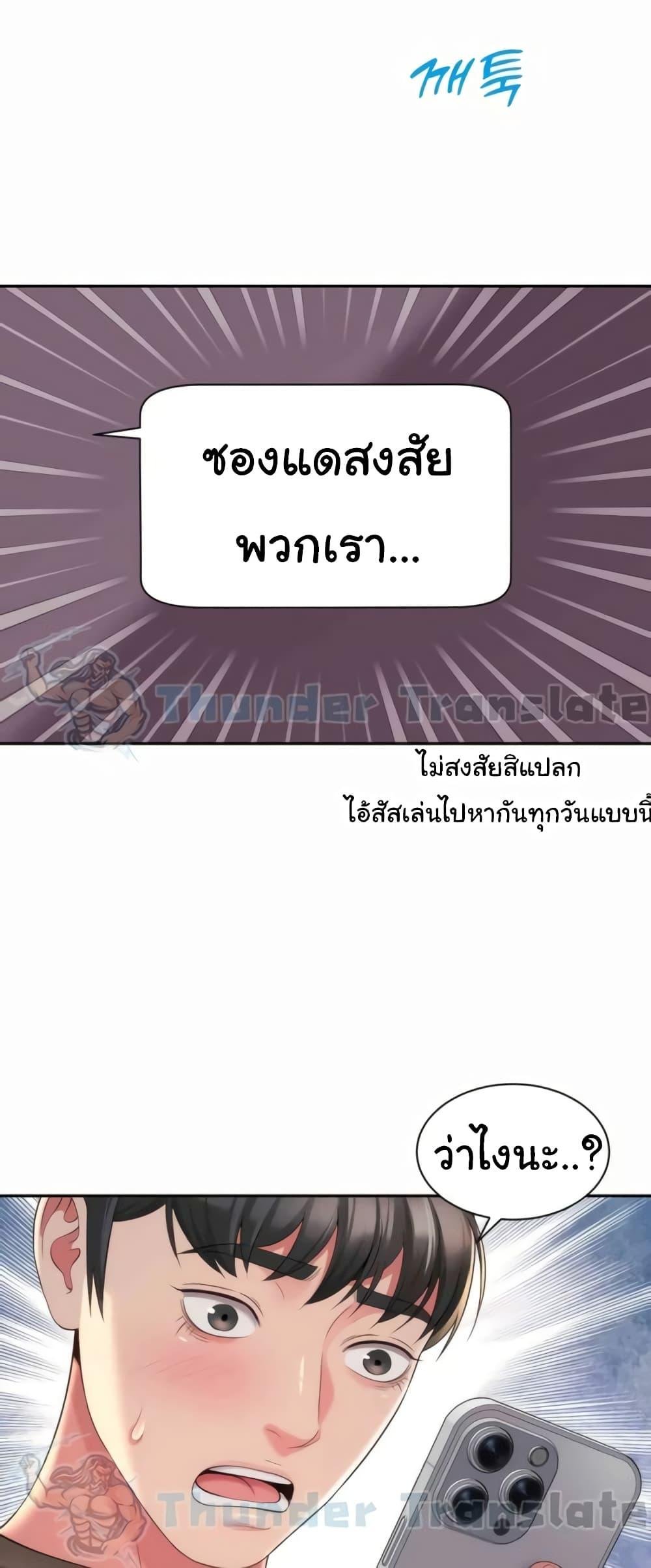 อ่านมังงะ Friend’s Mom Is Mine ตอนที่ 30/0.jpg