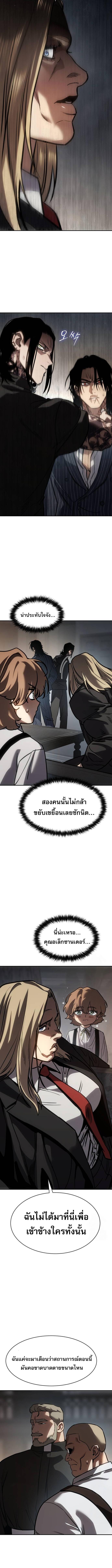 อ่านมังงะ Law of Reincarnation ตอนที่ 22/0_1.jpg