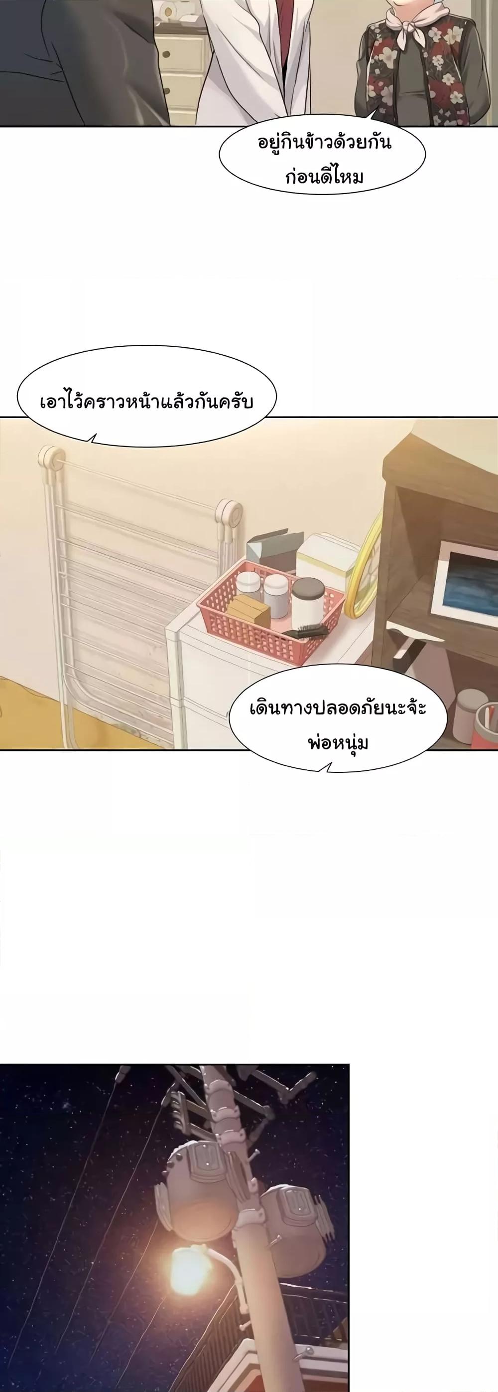 อ่านมังงะ Neulsome Studio ตอนที่ 44/10.jpg