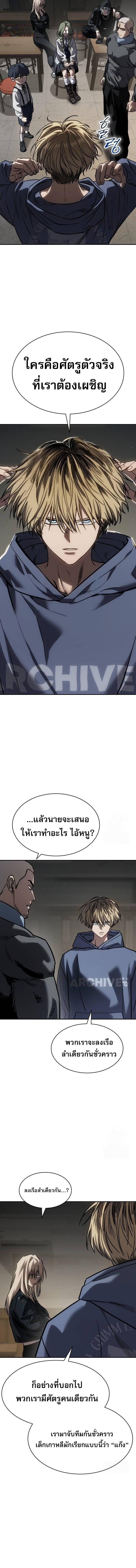 อ่านมังงะ Law of Reincarnation ตอนที่ 22/10_1.jpg