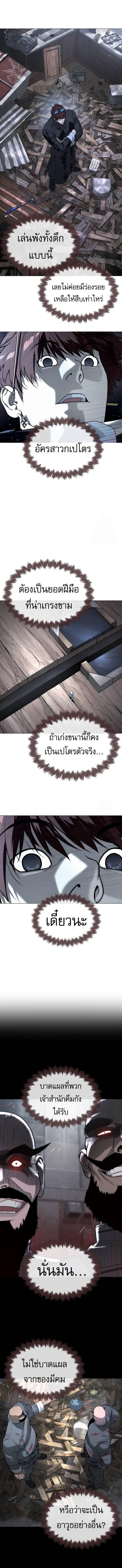 อ่านมังงะ Killer Peter ตอนที่ 63/10_1.jpg