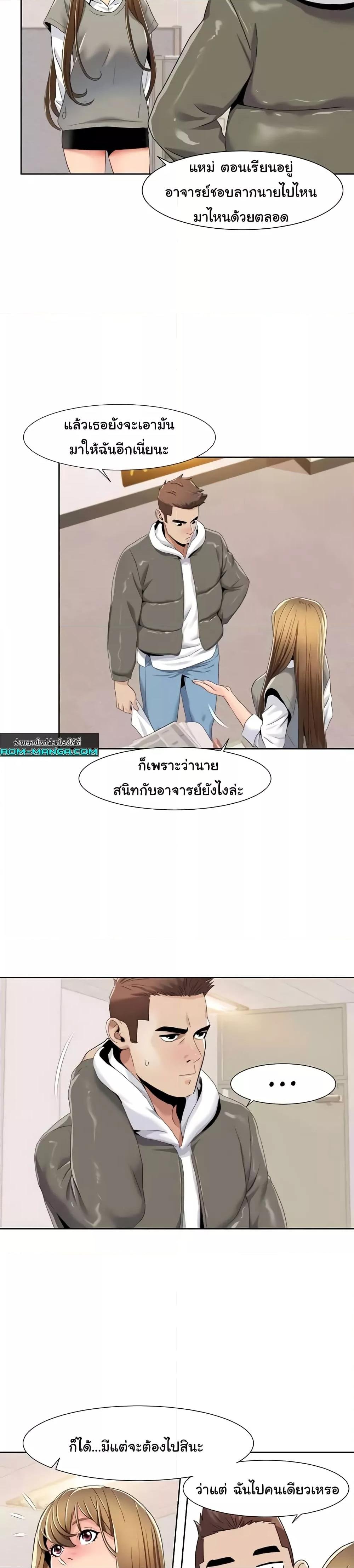 อ่านมังงะ Neulsome Studio ตอนที่ 43/10.jpg