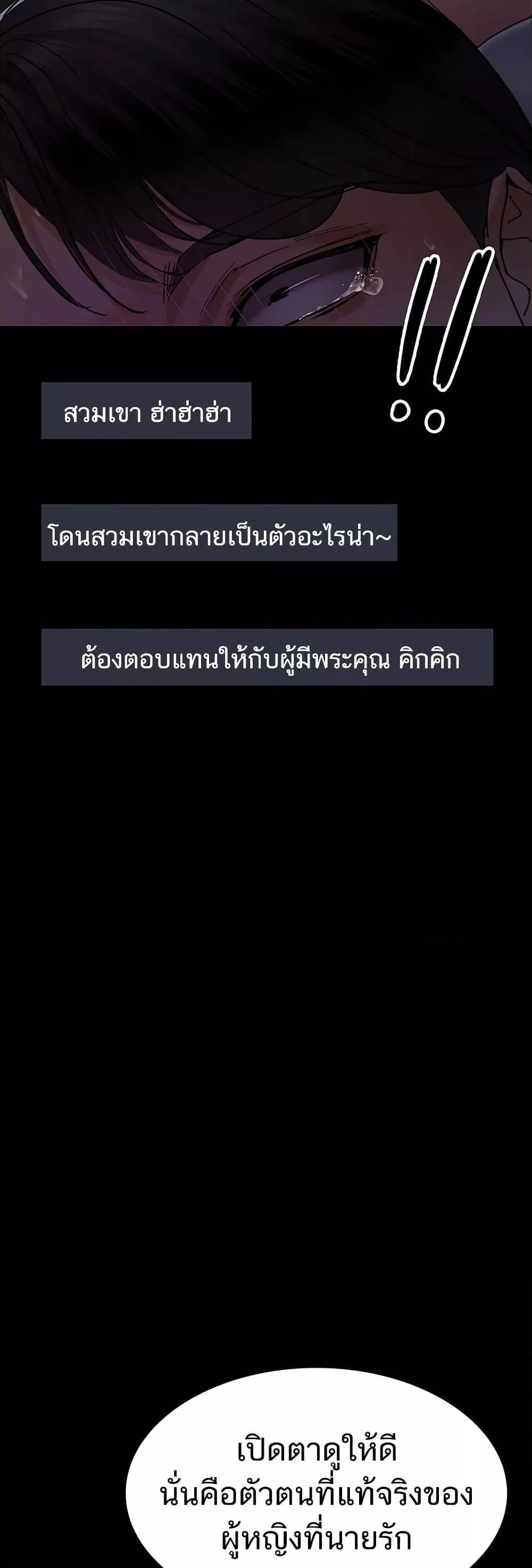 อ่านมังงะ Night Hospital ตอนที่ 68/10.jpg