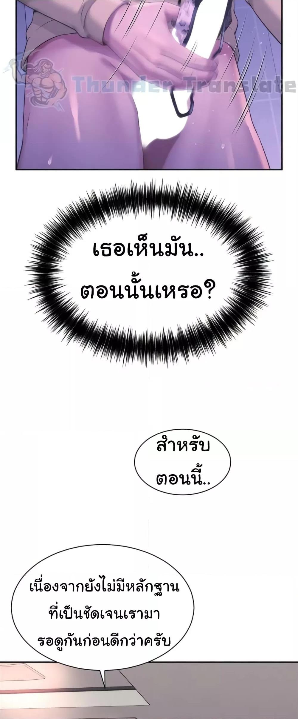 อ่านมังงะ Friend’s Mom Is Mine ตอนที่ 30/10.jpg