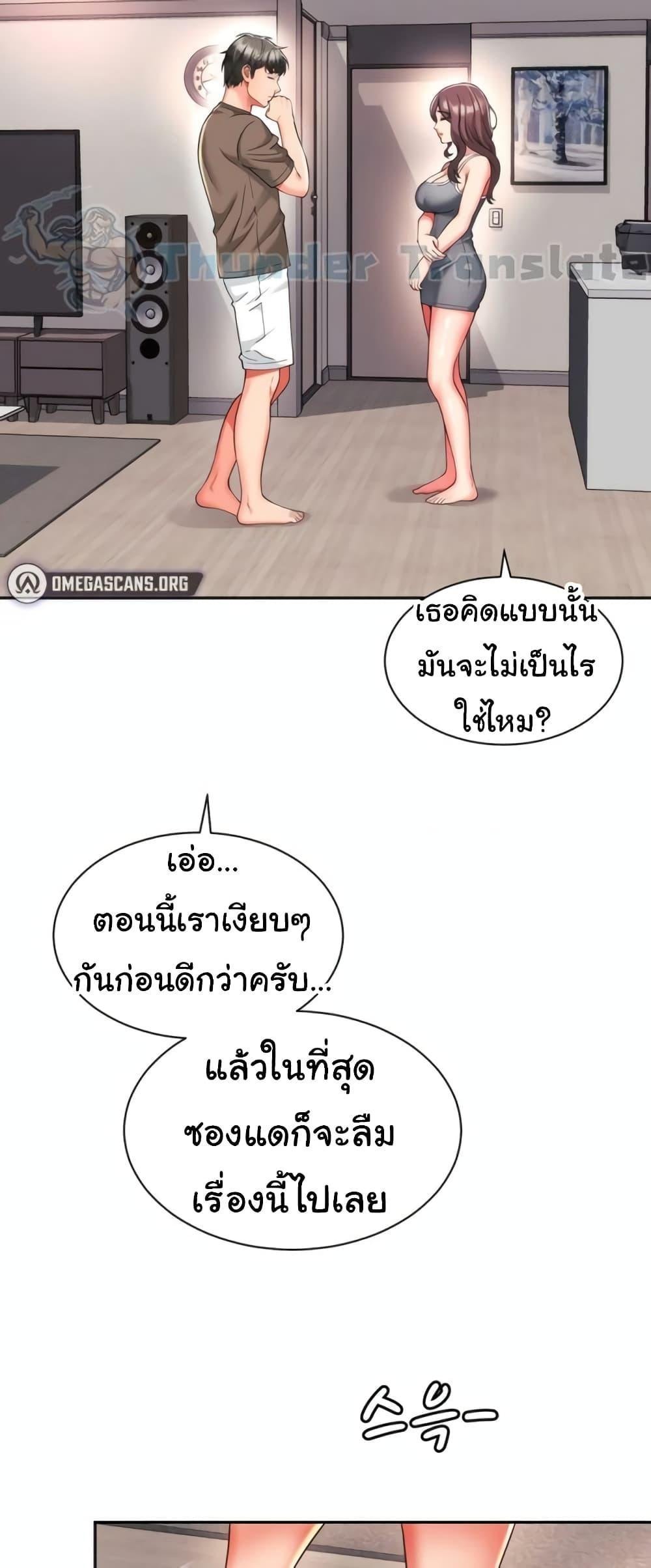 อ่านมังงะ Friend’s Mom Is Mine ตอนที่ 30/11.jpg