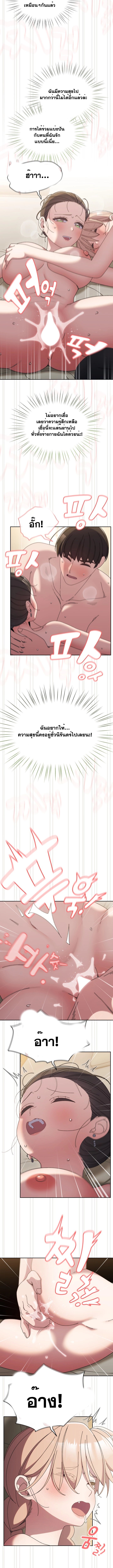 อ่านมังงะ Boss! Give Me Your Daughter! ตอนที่ 59/11.jpg