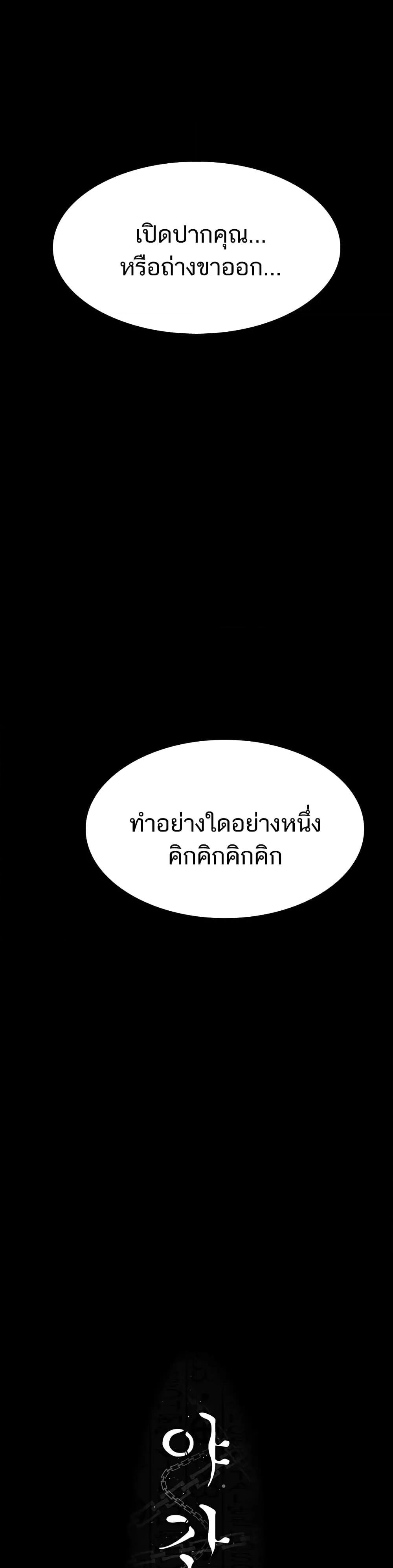 อ่านมังงะ Night Hospital ตอนที่ 69/11.jpg