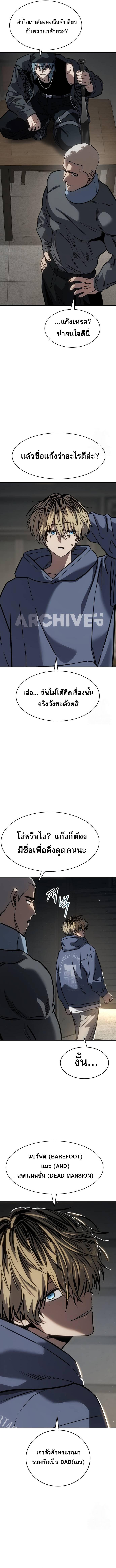 อ่านมังงะ Law of Reincarnation ตอนที่ 22/11_0.jpg