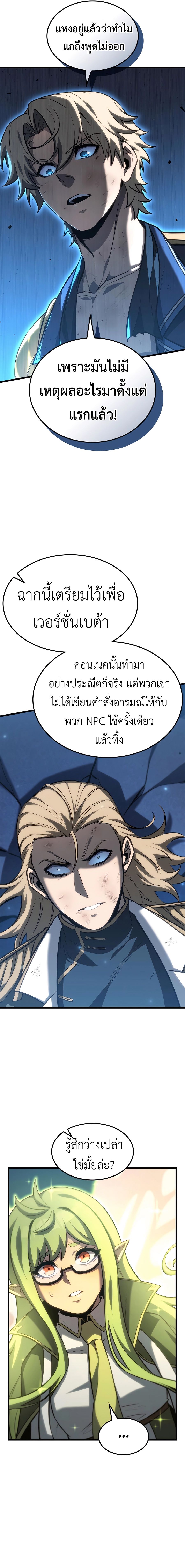 อ่านมังงะ The Count’s Youngest Son is A Player ตอนที่ 78/11.jpg