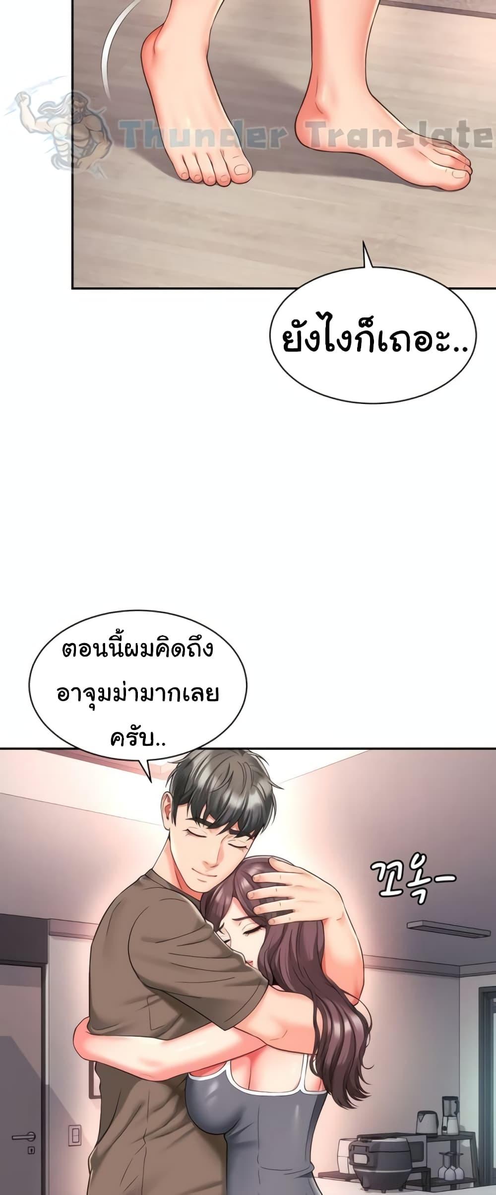 อ่านมังงะ Friend’s Mom Is Mine ตอนที่ 30/12.jpg