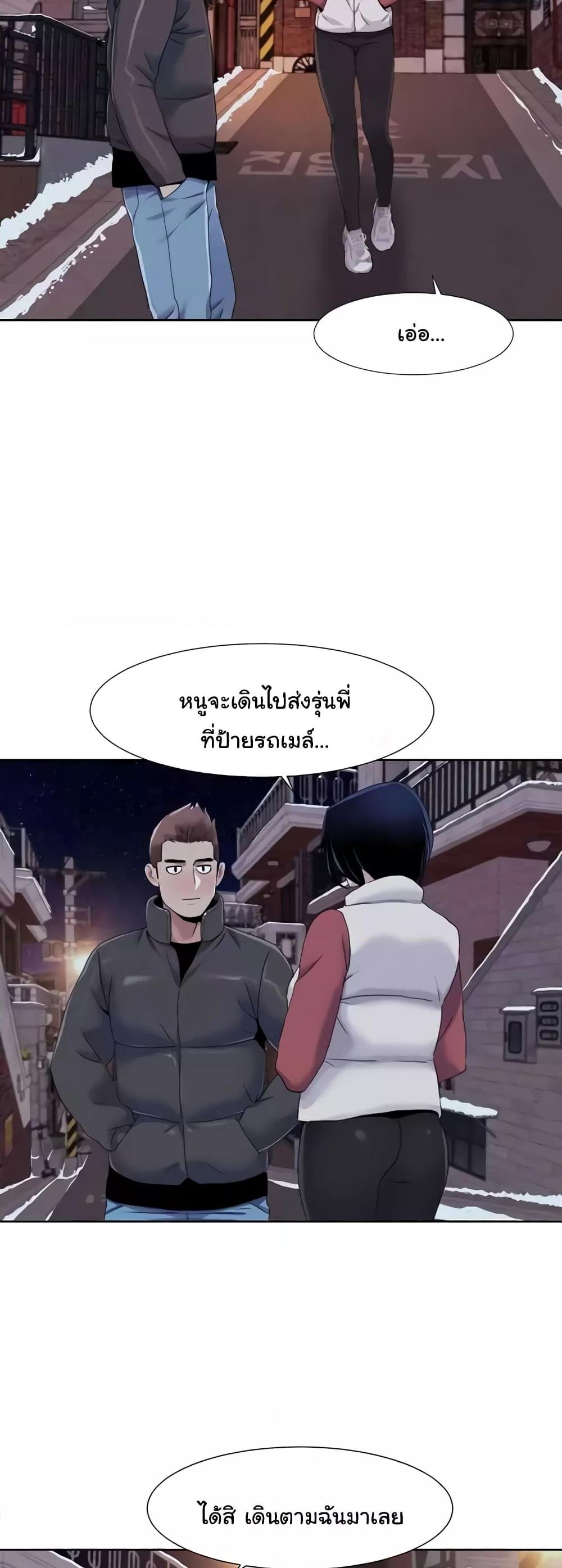 อ่านมังงะ Neulsome Studio ตอนที่ 44/12.jpg