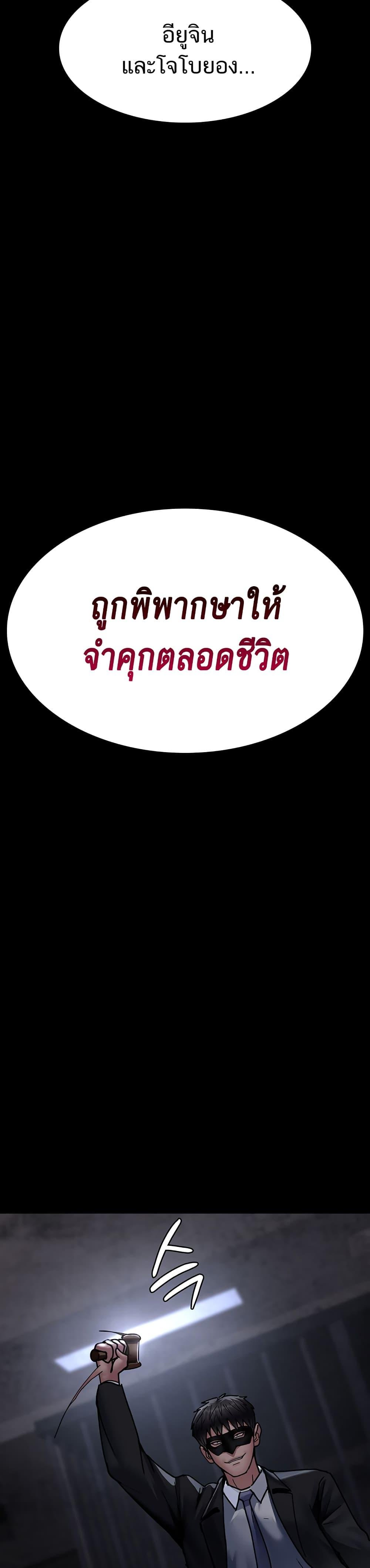 อ่านมังงะ Night Hospital ตอนที่ 71/12.jpg