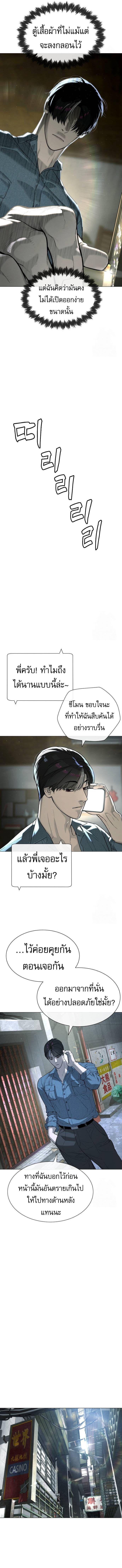 อ่านมังงะ Killer Peter ตอนที่ 63/12_0.jpg