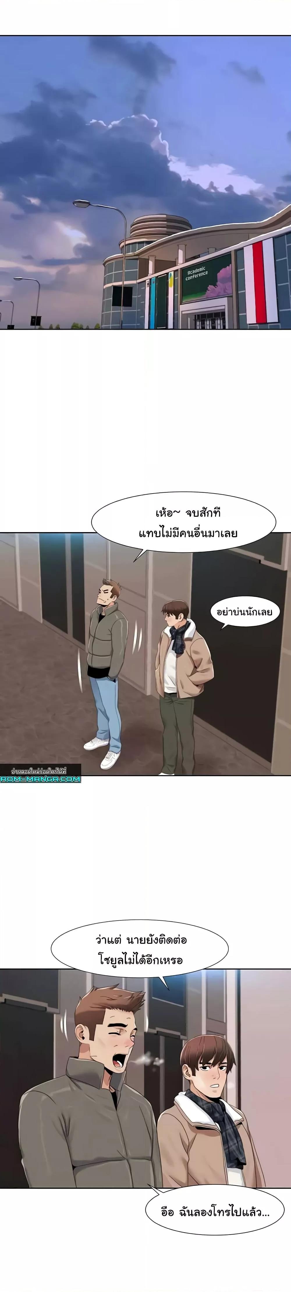 อ่านมังงะ Neulsome Studio ตอนที่ 43/12.jpg