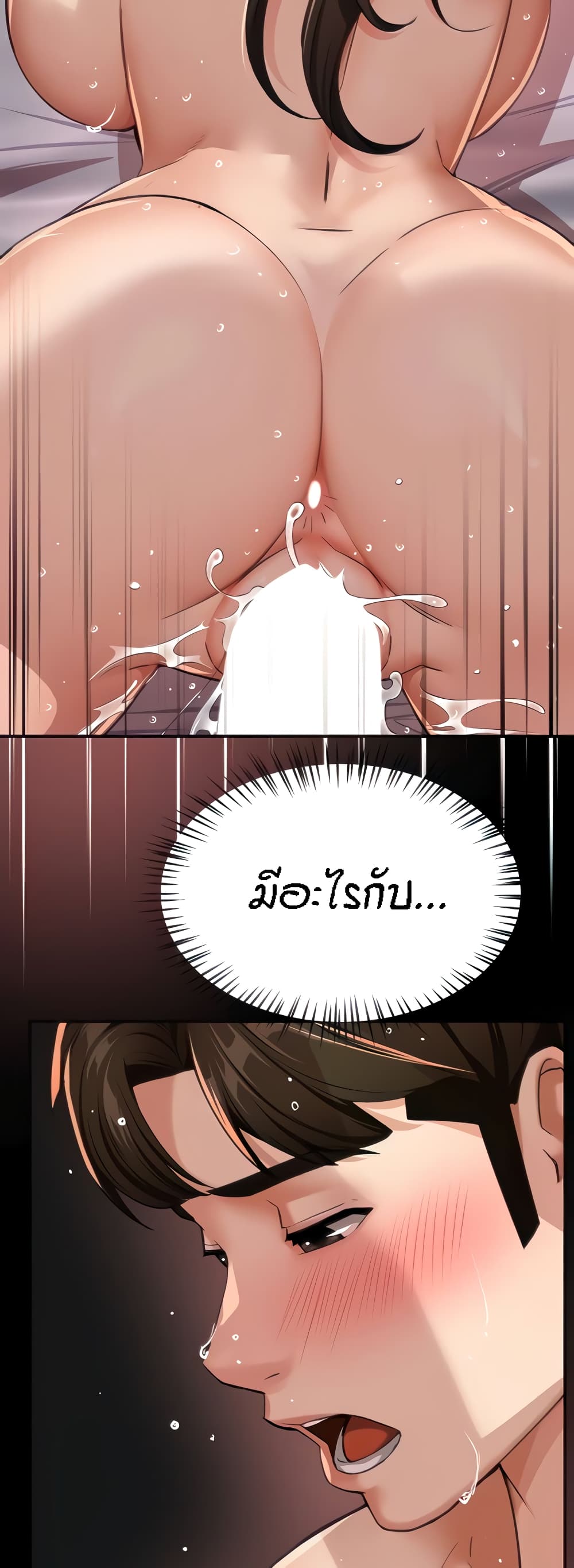 อ่านมังงะ Yogurt Delivery Lady ตอนที่ 18/13.jpg