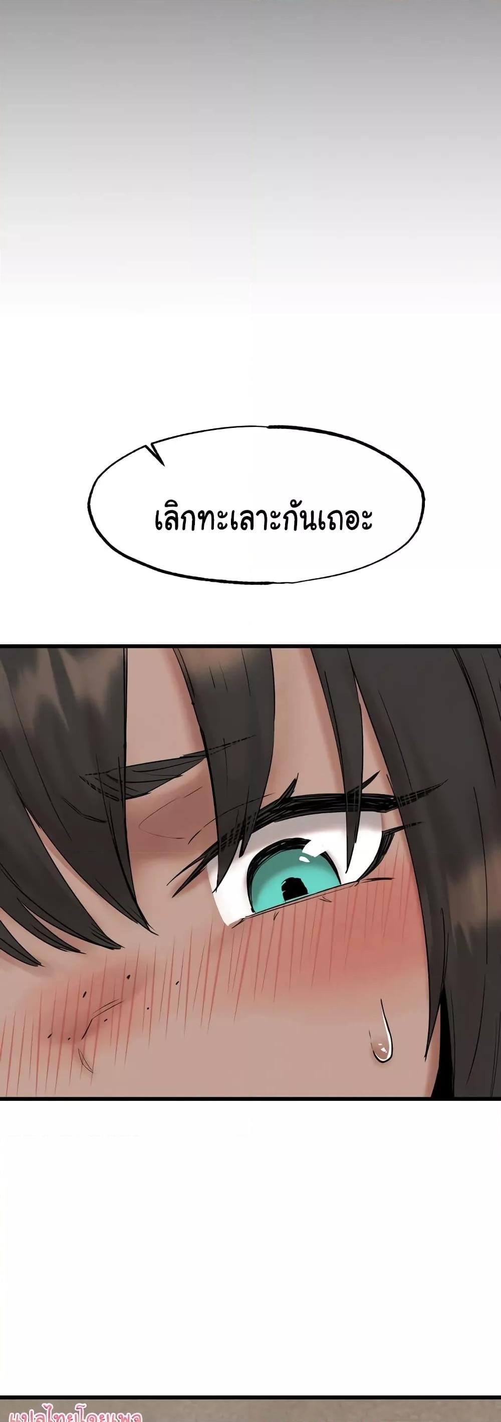 อ่านมังงะ Global Sexual Culture Research Institute ตอนที่ 11/13.jpg