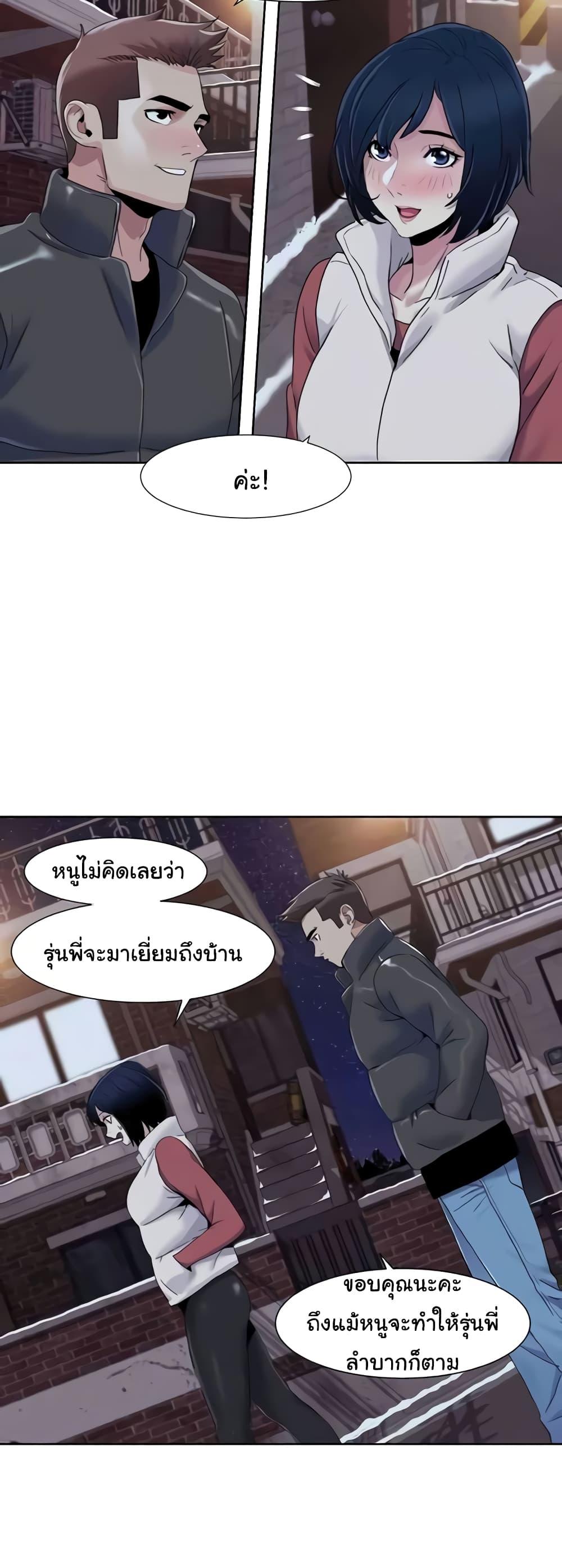 อ่านมังงะ Neulsome Studio ตอนที่ 44/13.jpg