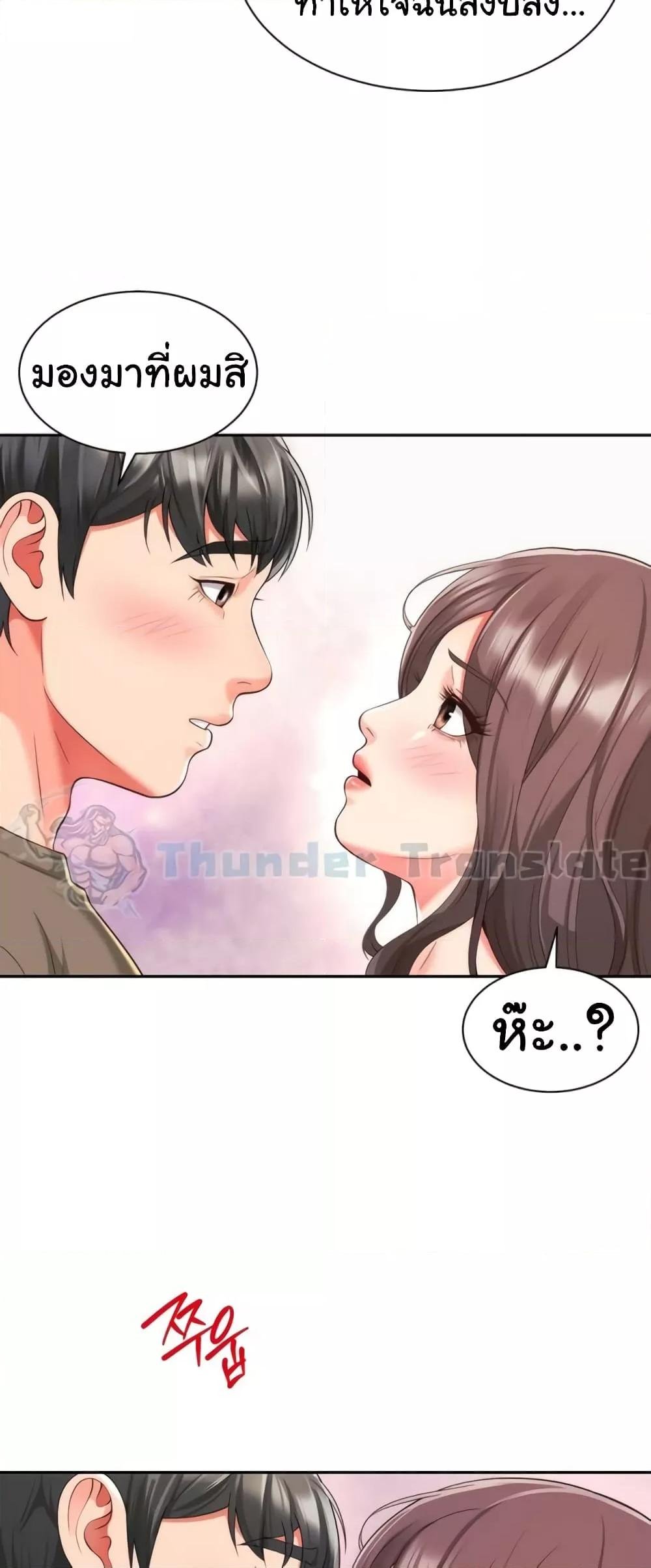 อ่านมังงะ Friend’s Mom Is Mine ตอนที่ 30/14.jpg