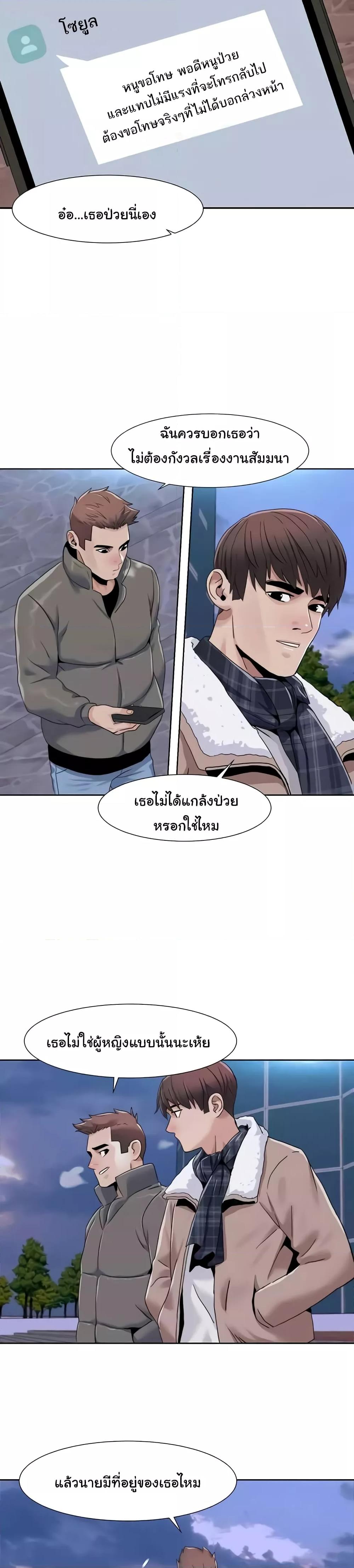 อ่านมังงะ Neulsome Studio ตอนที่ 43/14.jpg