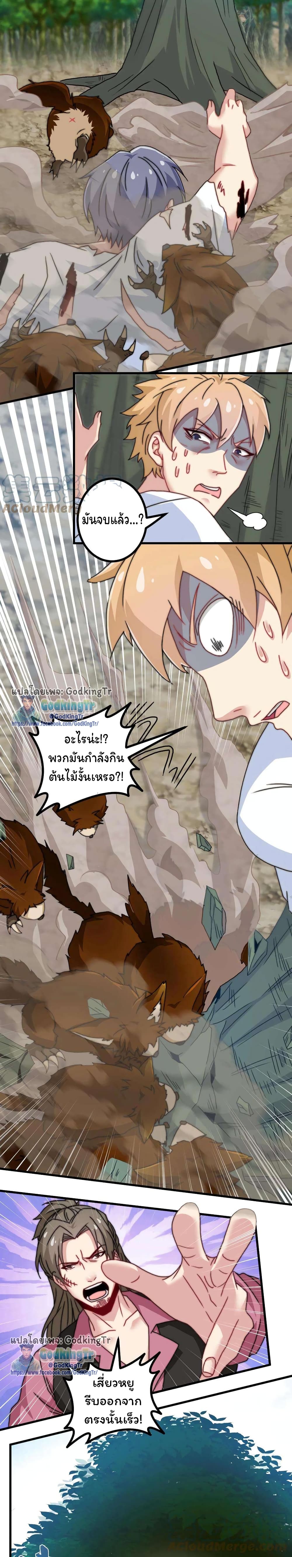 อ่านมังงะ Is It Reasonable for Me to Beat a Dragon With a Slime ตอนที่ 26/1.jpg