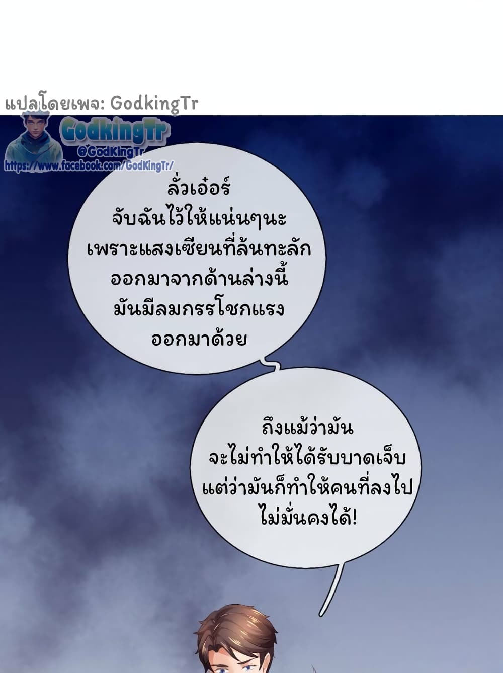 อ่านมังงะ Eternal god King ตอนที่ 270/15.jpg