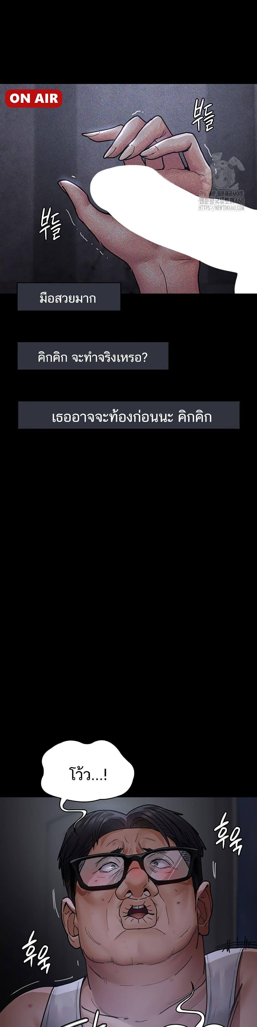 อ่านมังงะ Night Hospital ตอนที่ 69/15.jpg